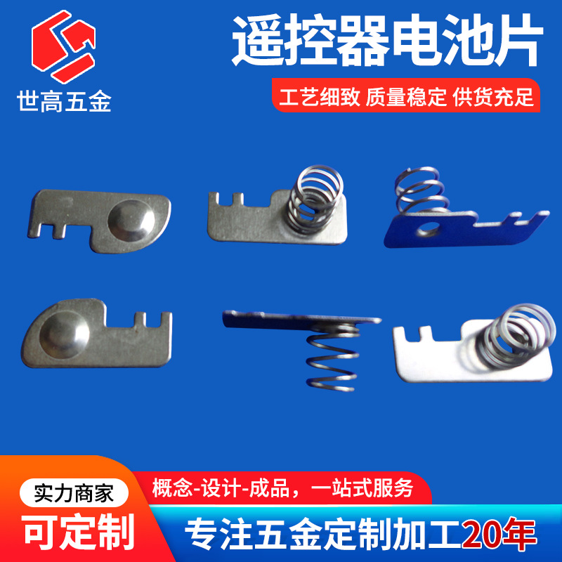 供应12V遥控器电池片 631系列27A电池接触片