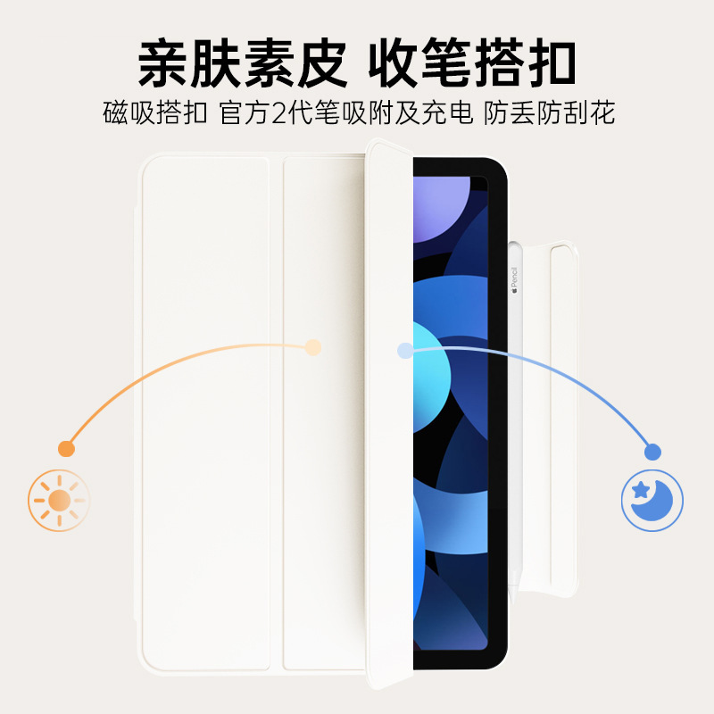 iPadair6保护壳磁吸双面夹pro保护套Air7旋转air5适用苹果pro平板|undefined