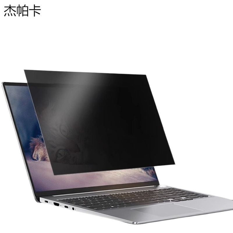 Anti-peep film 14/15.6 inch notebook anti-peep film 23/24/27 inch desktop display screen anti-reflective film