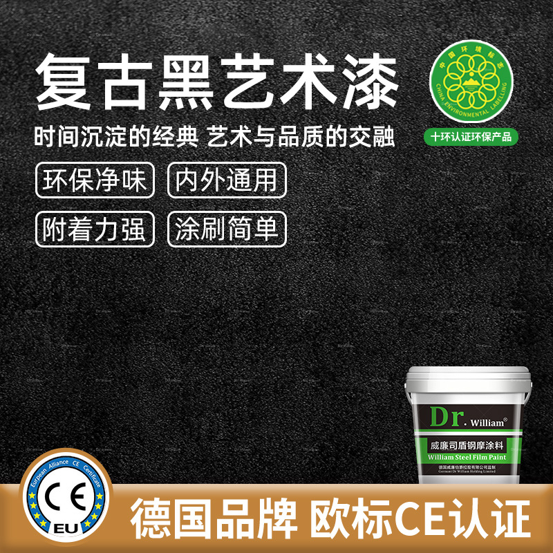 工业风水泥漆仿古铁锈漆复古黑做旧漆酒吧室外防水仿石漆艺术涂料