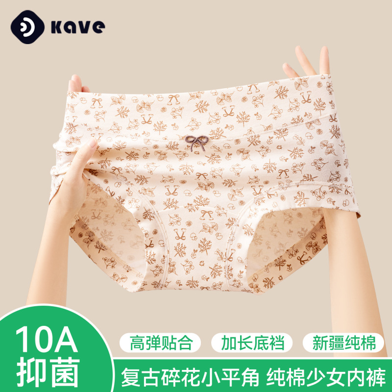 Women's Underwear Pure Cotton 10A Antibacterial Extended Crotch Full Cotton Mid-Waist Boxer Briefs Cute Printed Seamless Shorts for Girls