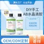 定制无味环氧透明树脂胶