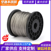 304不锈钢钢丝绳晾衣用钢丝绳316吊车塔吊起重钢丝绳