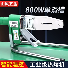 塑焊机;管子割刀