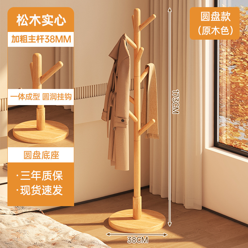 Percha de ropa de madera sólida no ocupa espacio percha de ropa simple percha de ropa percha de sombrero de madera vertical para la sala de estar