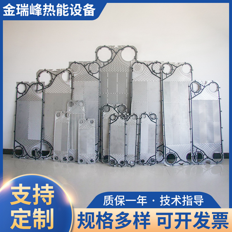 厂家供应板式机械密封垫片 板式换热器配件 丁晴板式换热橡胶垫