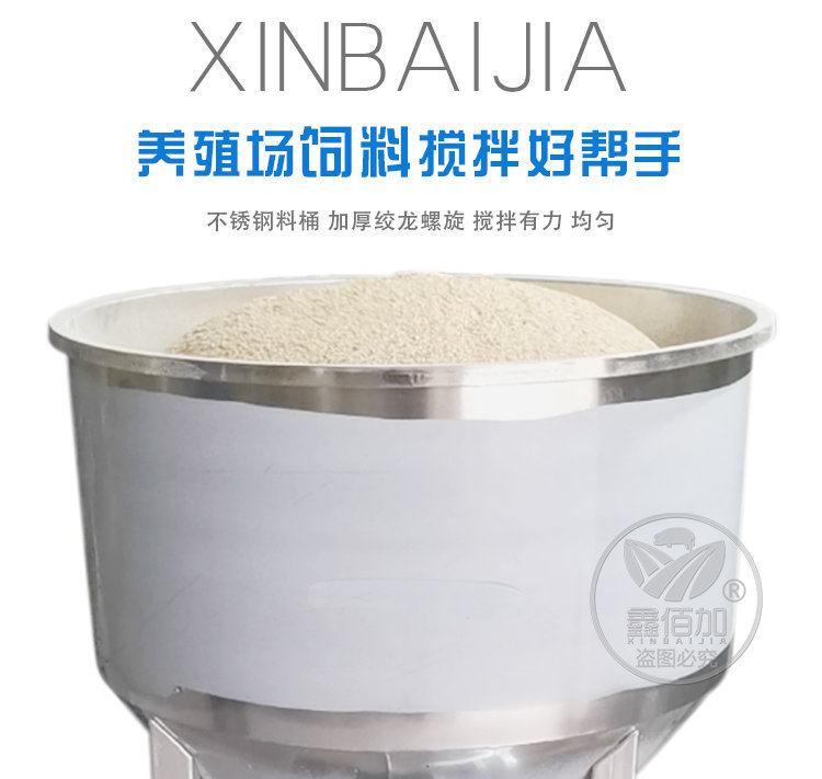 拌料机D详情页 (3).jpg
