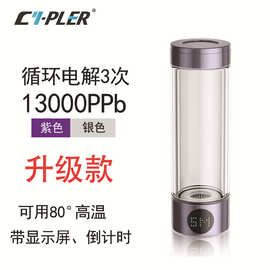跨境专供FDA CE ROSH富氢设备氢气水杯富氧水素水杯富氢水杯日本