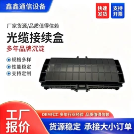 光缆接头盒;其他接续设备;其他布线产品