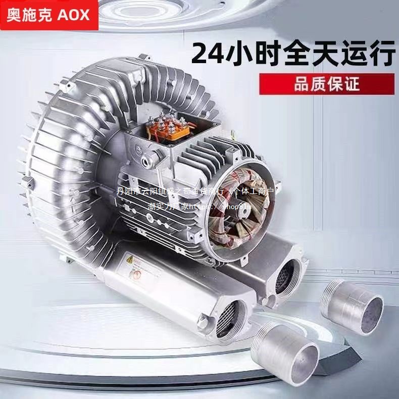 高压漩涡风机工业真空泵鱼虾蟹养殖池塘增氧机生化池搅拌曝气直销