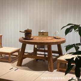 老榆木煮茶小圆桌露营火锅桌围炉茶桌烧烤实木茶台原木阳台茶桌