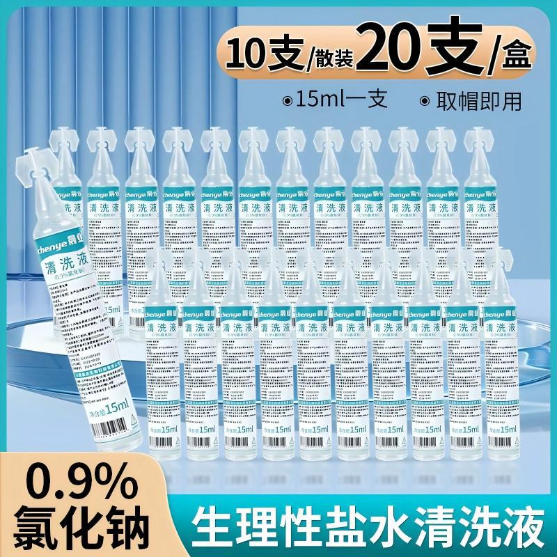 Chenye 0.9% Sodium Chloride Cleaning Solution, Physiological Saline, 15ml Small Portable Pack, Three Options Available for Wholesale
