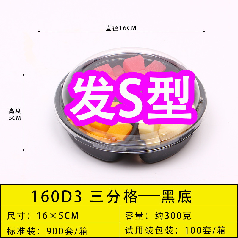 使い捨てフルーツボックスプラスチックコンパートメントフレッシュフルーツカットサラダ盛り合わせラウンド透明フルーツパック蓋付き|undefined