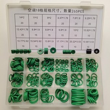 加厚管路接头胶圈汽车空调压缩机密封圈O型水龙头耐高温氟橡跨境