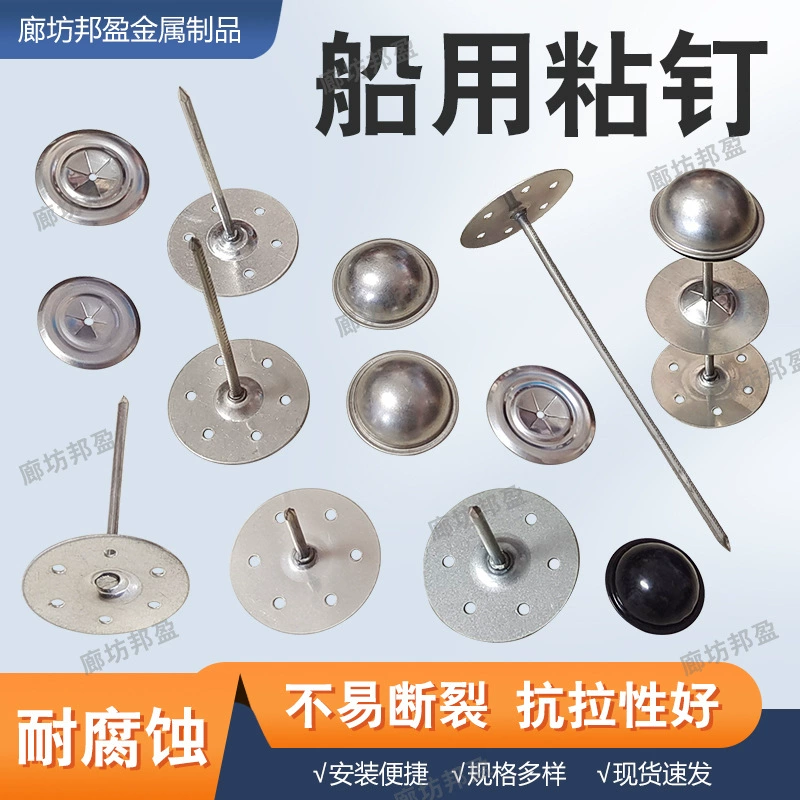 Заводская теплоизоляционные гвозди для завода-источника Клеевые шипы для судов оцинкованные круглые основания