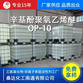 乳化剂;渗透剂;其他活性剂