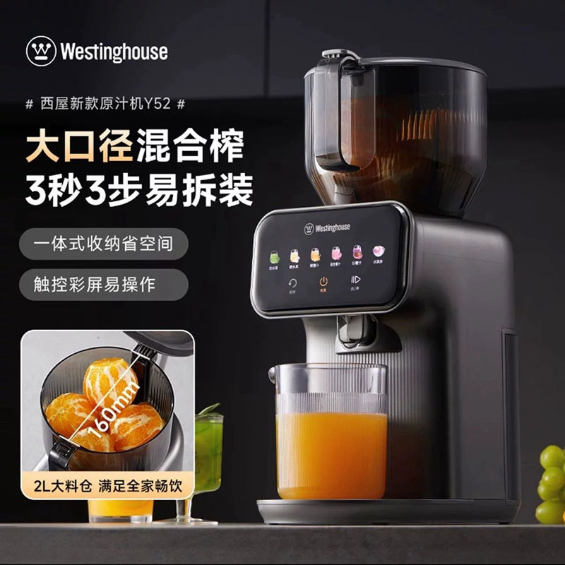 Weston Juice Extractor Smart Classification of Pulp and Juice Separation Large Diameter Household Fully Automatic Multi-Functional Juicer WYZY52