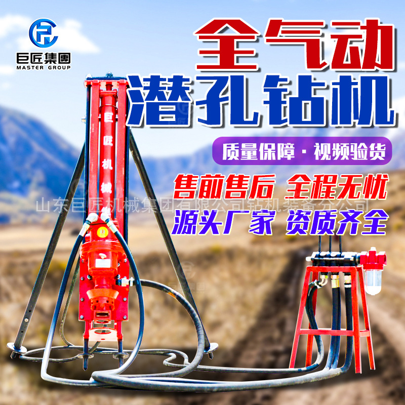 潜孔钻机厂家水平凿岩打孔架柱式潜孔钻机KQZ电气联动潜孔钻机