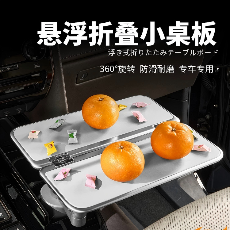 Universal Car-Mounted Floating Folding Small Table Board 360 for Multiple Vehicle Models ° Rotating Aviation Aluminum Dining Table Phone and Computer Stand