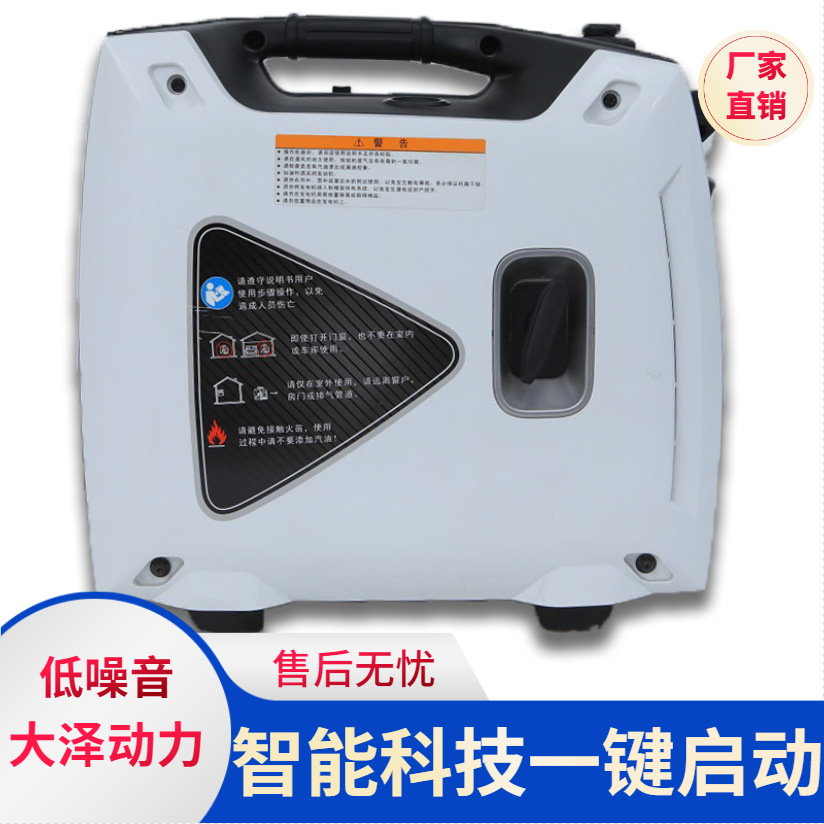 停电备用5KW数码变频发电机组 大泽动力 TO6000IS 别墅用应急电源