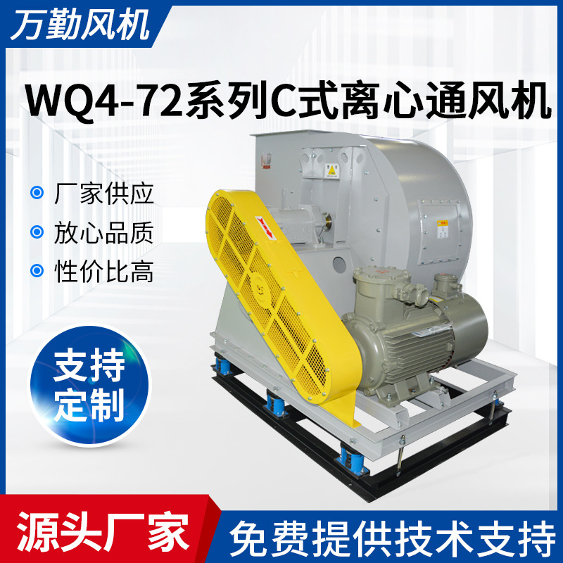 450C除尘排烟通风机配套设备引风机抽风机 4-72工业离心式风机
