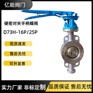 304 316L���P䓌��Aʽ�ֱ����yӲ�ܷ�D73W-16PD73H��ƫ���p��