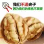 新疆阿克苏散装特产核桃