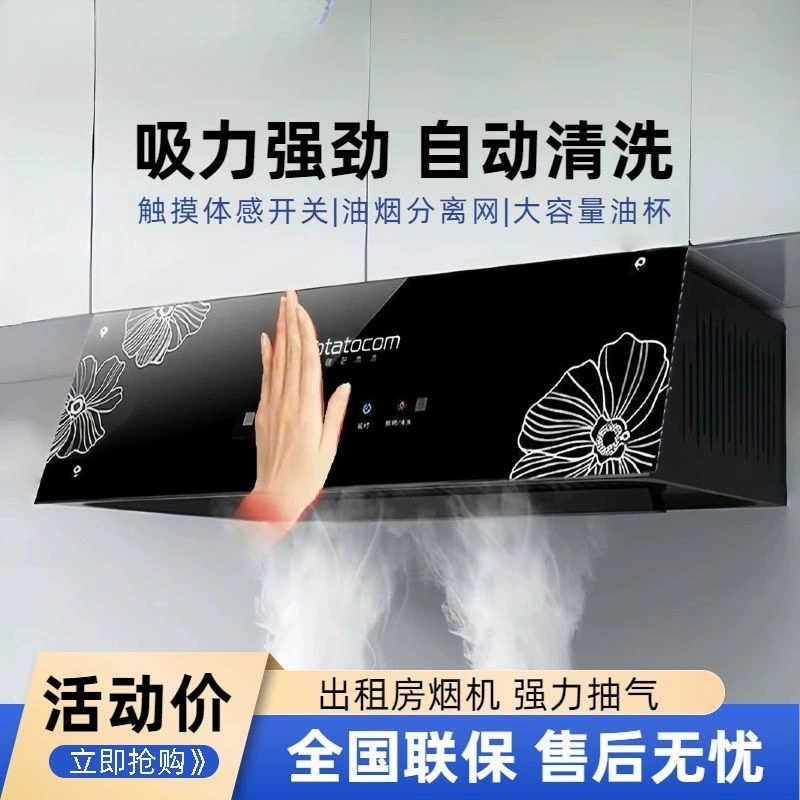 Вытяжка для кухни, компактная, в китайском стиле, для арендного жилья, от одной штуки.