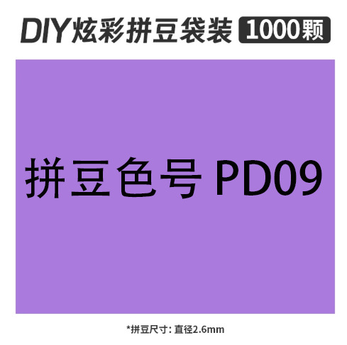 2.6mmpd09 bag 500g