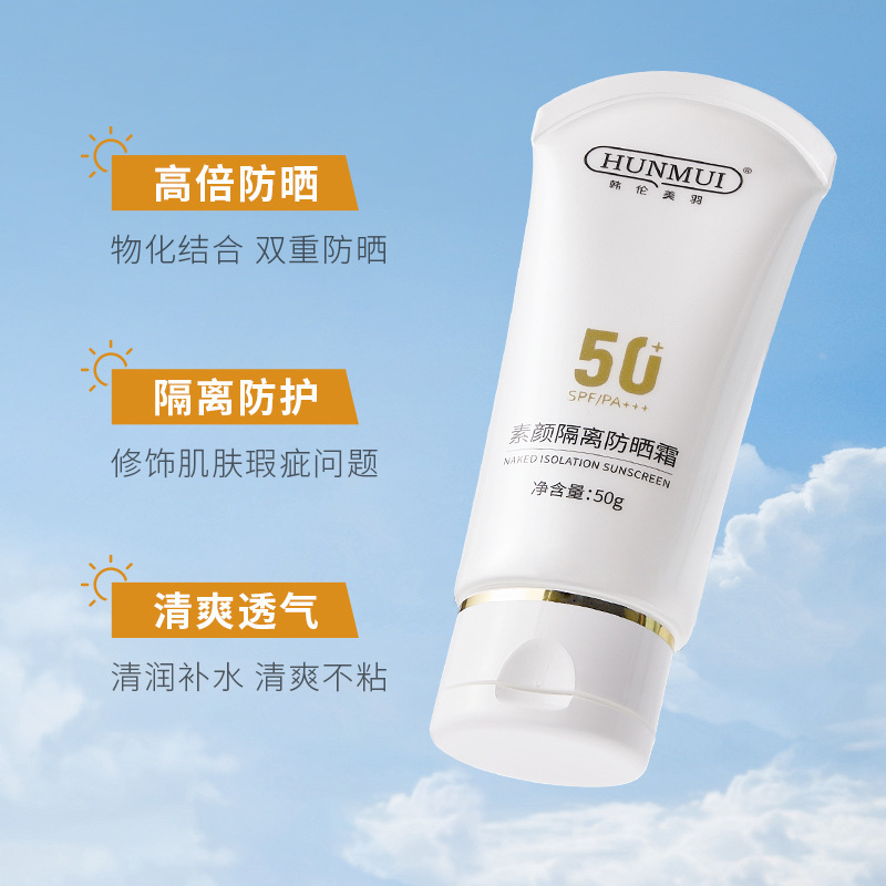 Hanlun Meiyu plain face isolation sunscreen high-power sun protection Four Seasons guard moisturizing refreshing non-sticky sun protection with certificate