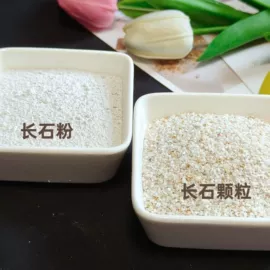 其他非金属;蛭石;麦饭石