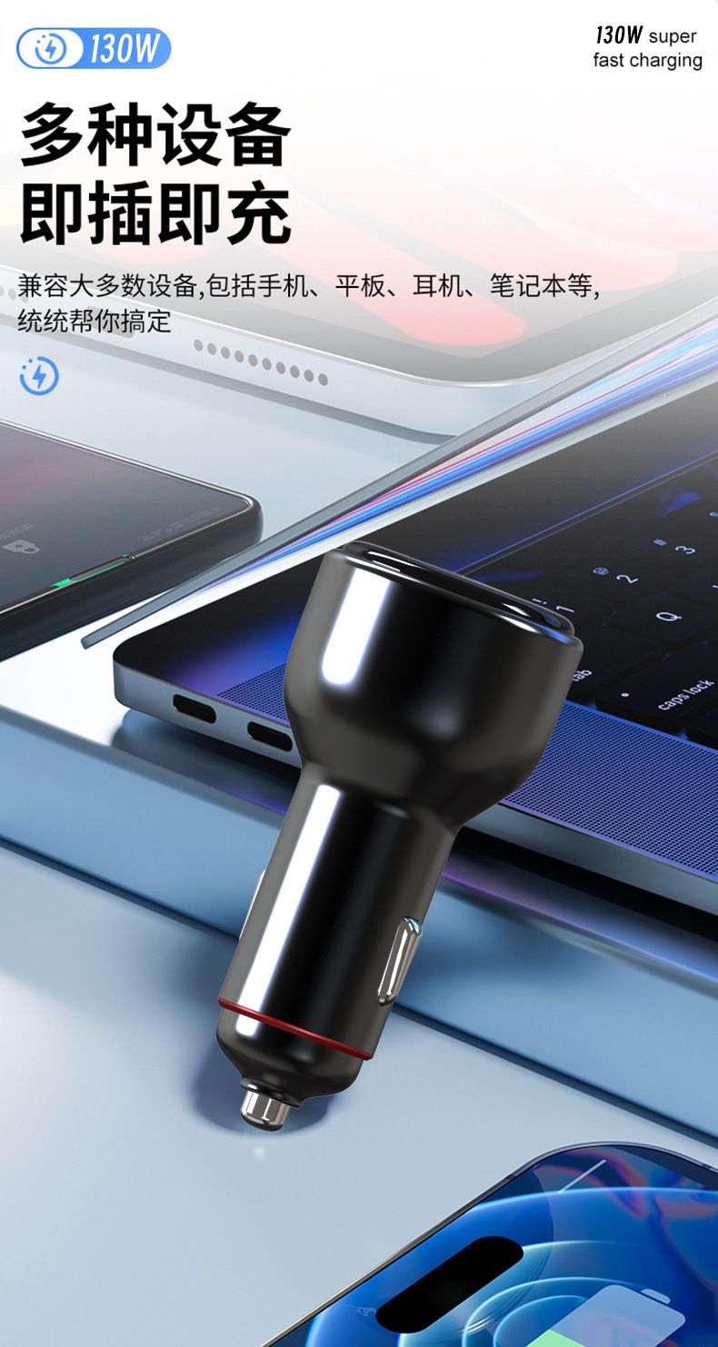 Cross-Border 130W Step-Up/Down Car Charger Super Fast Charging Metal Digital Display Pd100W Can Charge Laptops and Car Chargers