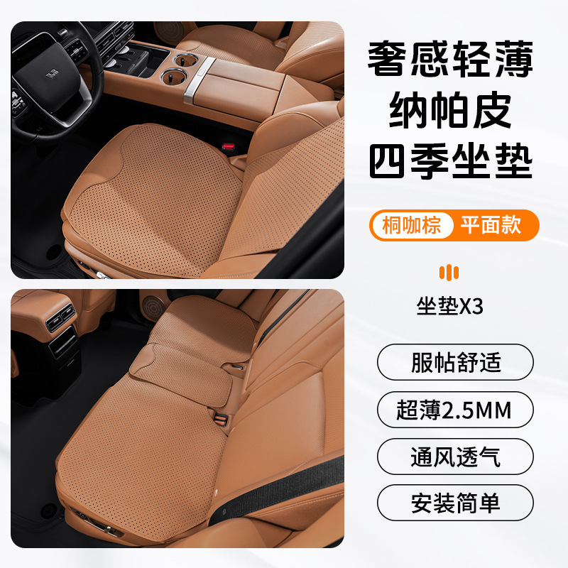 カーシートクッション、通気性のあるオールシーズンユニバーサルシートクッション、車のハイエンドナッパレザー快適なシートクッション、夏用クッション|undefined