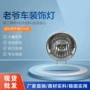 电动汽车led大灯