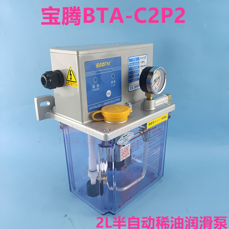 CNC机床油泵 2升注油机 宝腾BTA-C2P2电动半自动油泵 220V润滑泵
