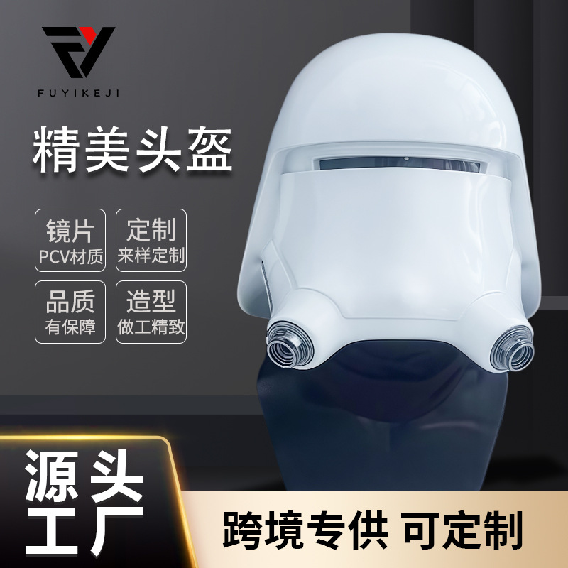 Suministro transfronterizo Star Wars Snow Assault Soldier Casco Cine y televisión Periféricos cos accesorios de imitación Máscara de Halloween
