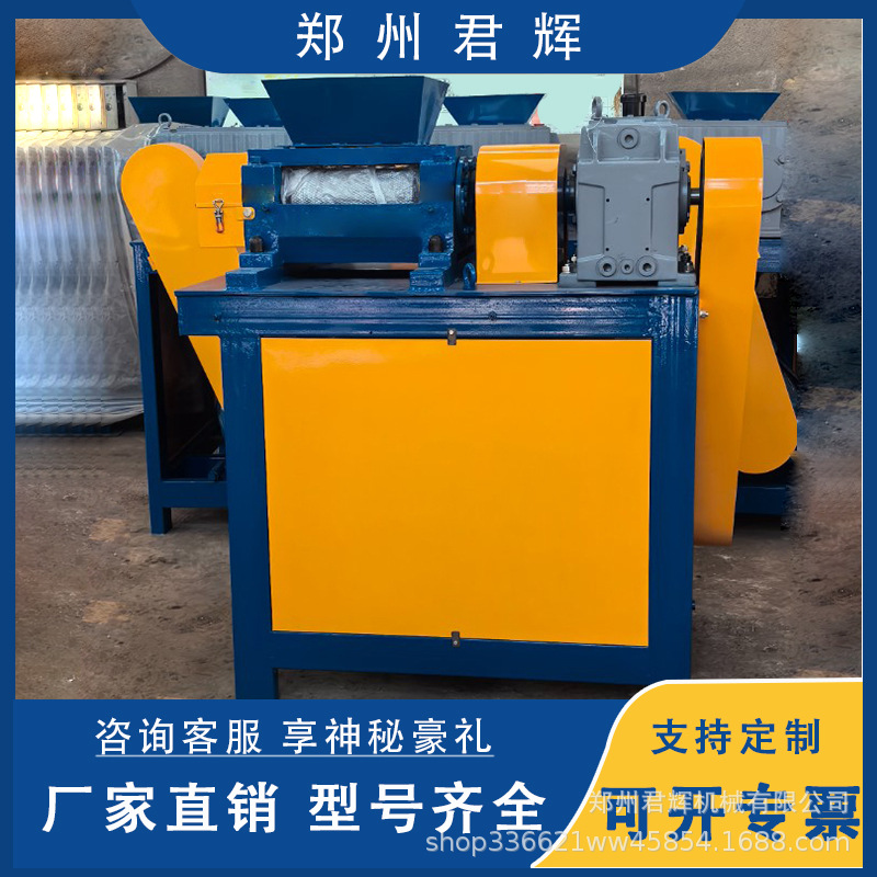 有机肥复合肥对辊挤压造粒机 鸡牛羊粪干法制粒设备生产线滚筒