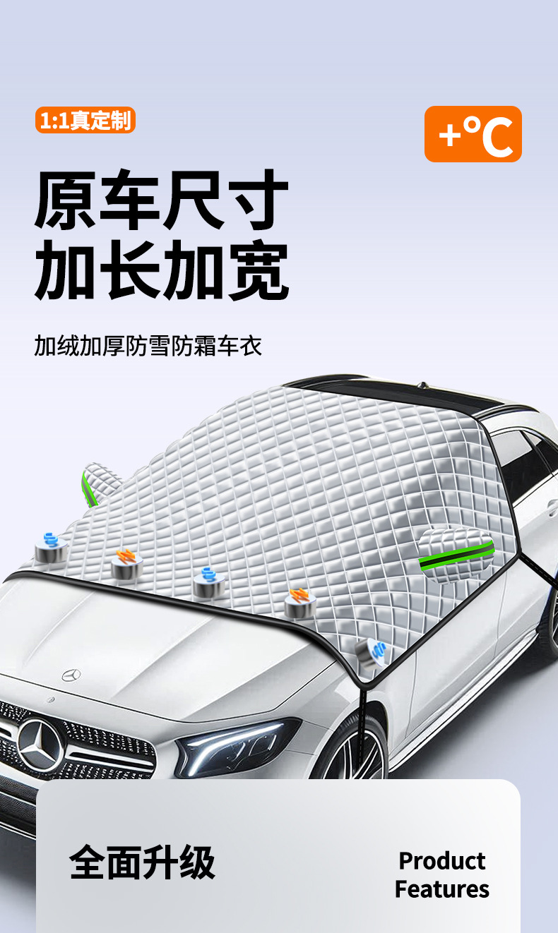 New Car Snow Cover Three-Window Sunshade Glass Sun Visor Thickeneded Magnetic Snow Cover Anti-Freeze Half-Cover Car Cover