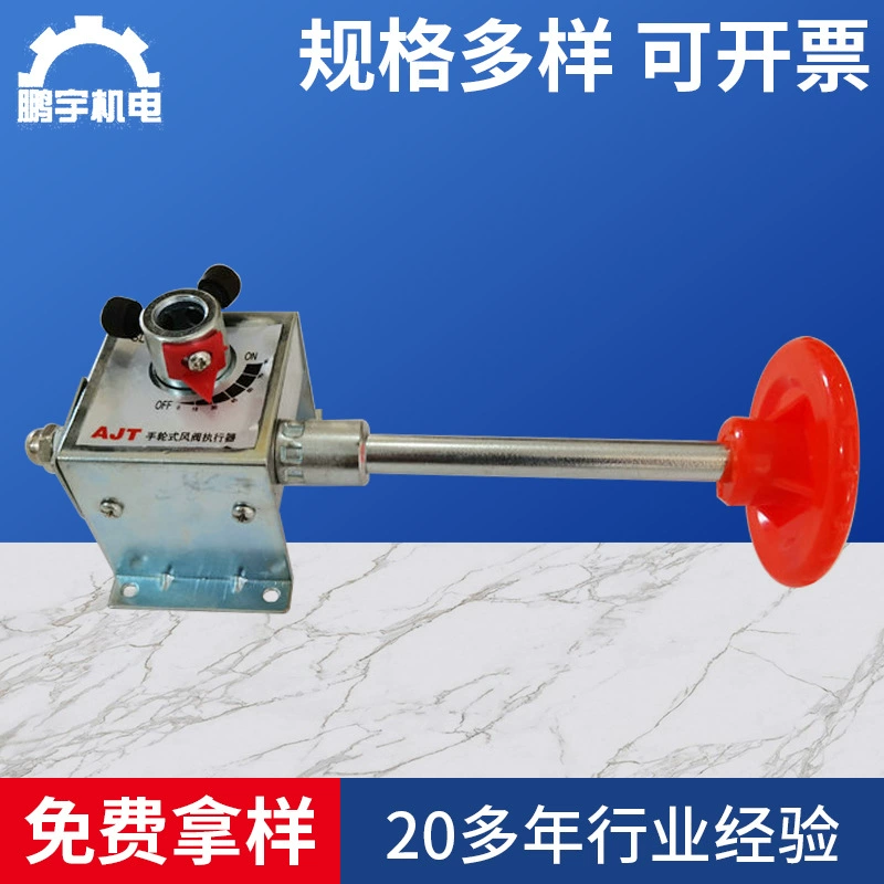 Привод воздушного клапана маховика червячная передача из нержавеющей стали механизм ручной регулировки контроллер машины для нанесения покрытия на воздушную дверь