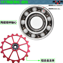 mi.xim mountain bike folding road bike rear derailleur guide wheel ceramic bearing bushing 18T guide wheel 18 teeth tension wheel
