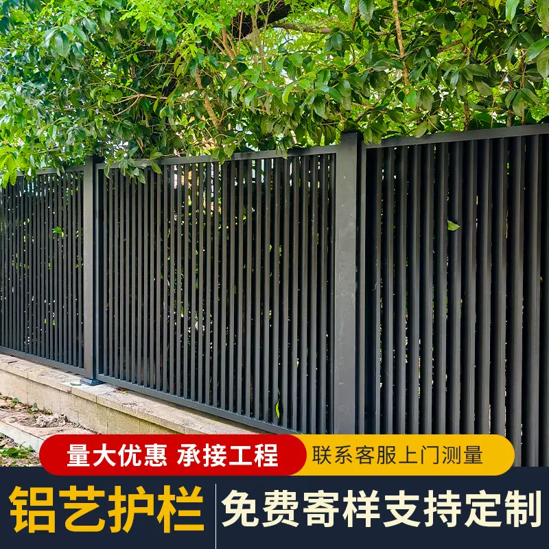 铝合金围栏户外铝艺护栏隔断阳台庭院花园别墅院子围墙铁艺栏杆