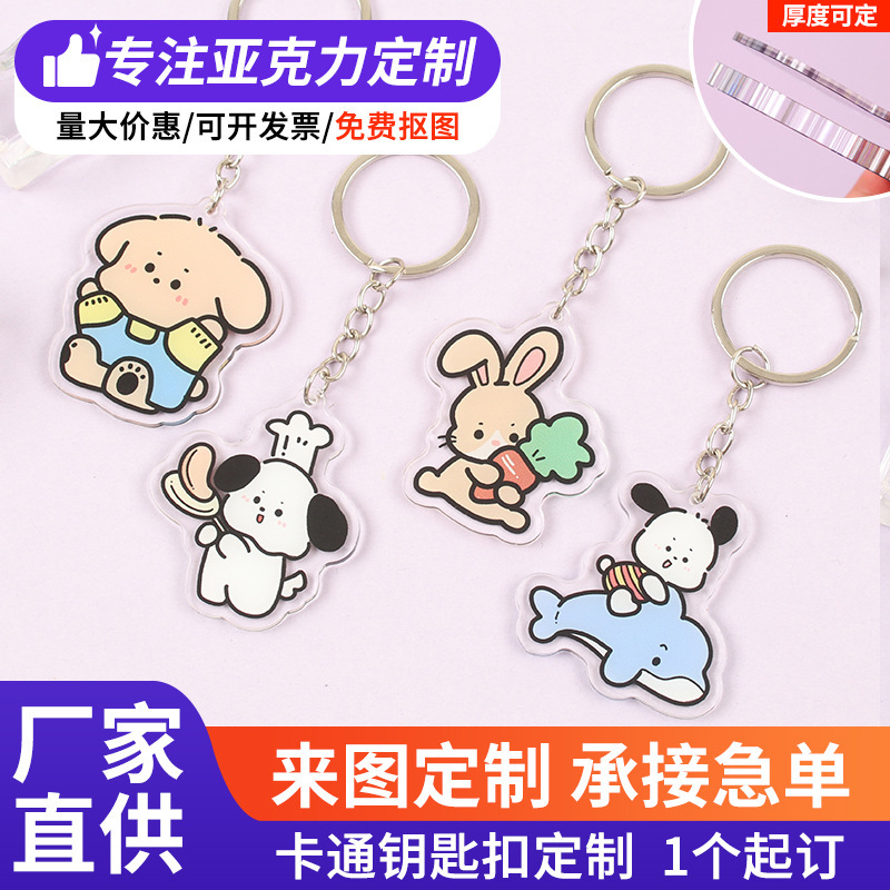 Acrylic Keychain Custom Photo DIY Celebrity Figure Standee Anime Material Creative Resin Fridge Magnet