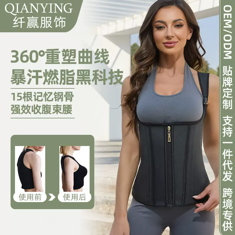 跨境乳胶塑腰束身衣收腹托胸束腰塑身上衣拉链排扣双层塑身背心女