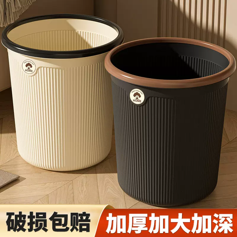 ins风垃圾桶加厚加大纸篓家用客厅厨房卫生间高级塑料压圈收纳桶