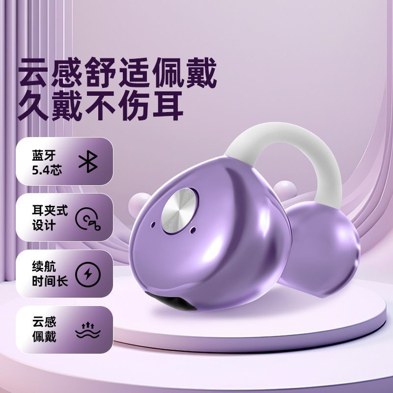 跨境爆款蓝牙耳机不入耳式耳夹式大电量超长续航降噪耳机私模无线|undefined