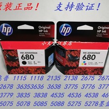 ԭװ HP ��*�� 680 5078 5085 5088 5275 5278 3838 3638 4538ī