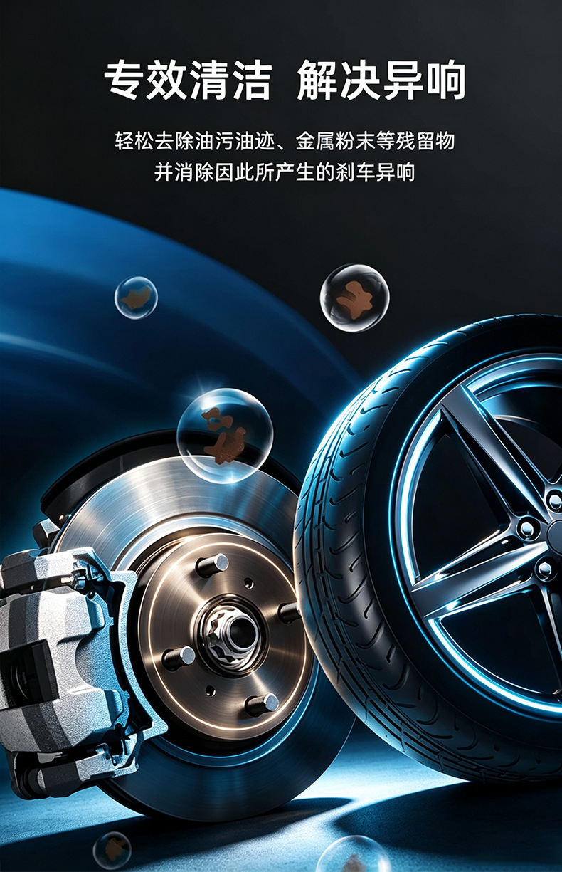 Wholesale car disc brake cleaner, brake component noise eliminator, anti-rust maintenance, non-disassembly cleaner, OEM service