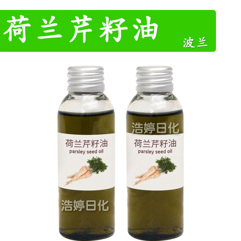 波兰 parsley seed oil 荷兰芹籽油 保湿护肤 化妆品原料 1kg