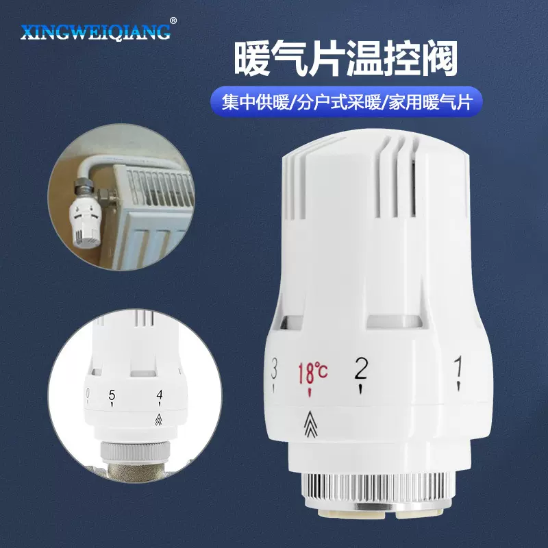 自动直式温控阀 暖气片散热器温控阀 采暖分水器恒温控制调节阀