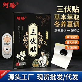 足浴液;泡澡用品;保健器具配件